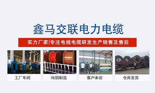 熱烈祝賀鑫馬線纜有限公司官網(wǎng)上線！