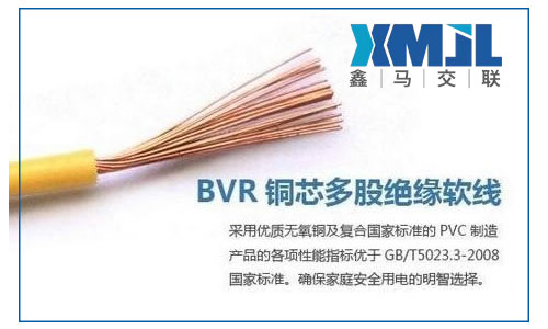 bvr是什么線？bvr電線外徑和載流量表及bvr電線國家標(biāo)準(zhǔn)