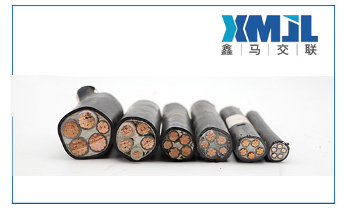 鑫馬線纜淺談低煙無鹵電纜有什么好處？