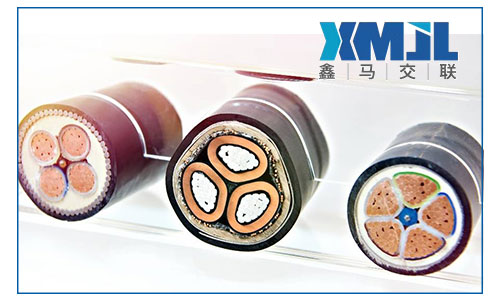 鑫馬線(xiàn)纜帶你了解電纜截面積的四種選擇方法